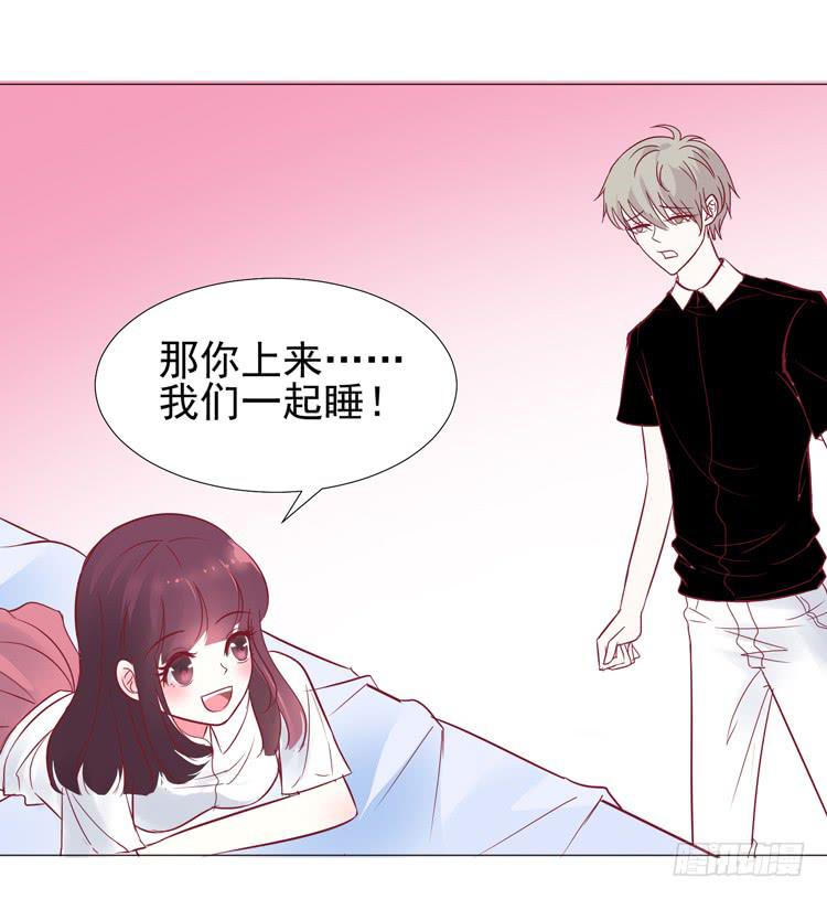 偷吻！甜到发腻-第59话