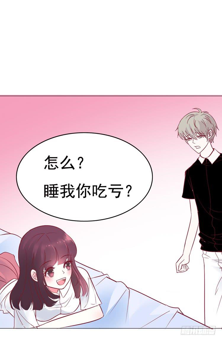 偷吻！甜到发腻-第59话