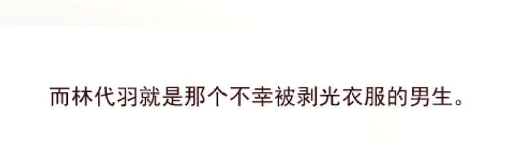 骗男神跟我睡一张床&hellip;&hellip;-第61话