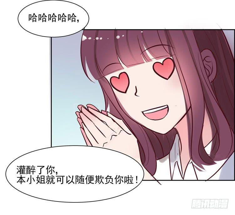 骗男神跟我睡一张床&hellip;&hellip;-第61话