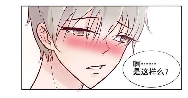 骗男神跟我睡一张床&hellip;&hellip;-第61话