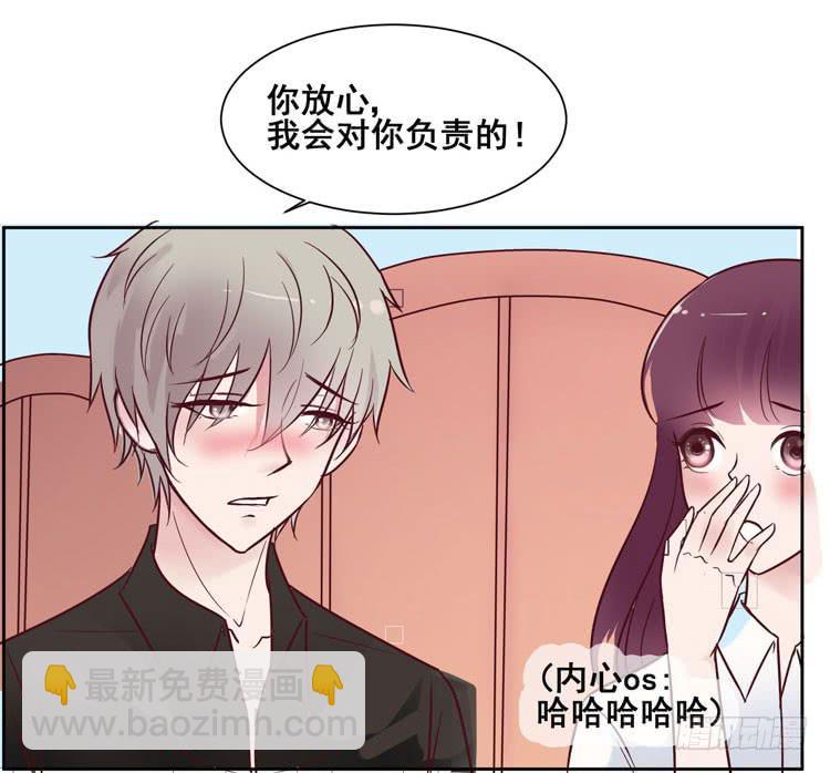 骗男神跟我睡一张床&hellip;&hellip;-第61话