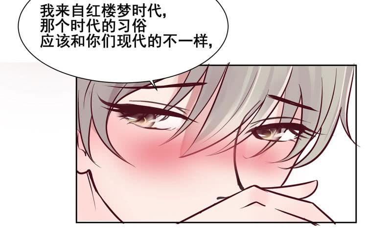 骗男神跟我睡一张床&hellip;&hellip;-第61话