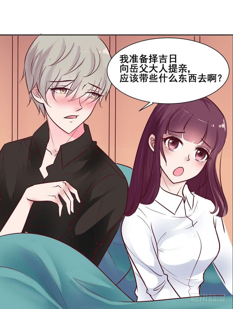 骗男神跟我睡一张床&hellip;&hellip;-第61话