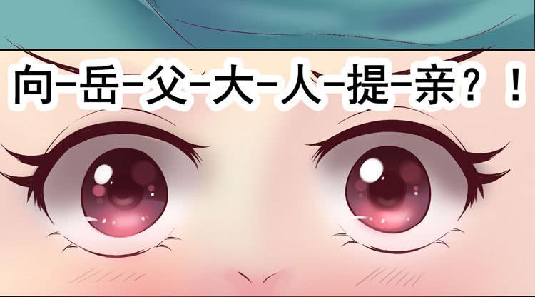 骗男神跟我睡一张床&hellip;&hellip;-第61话