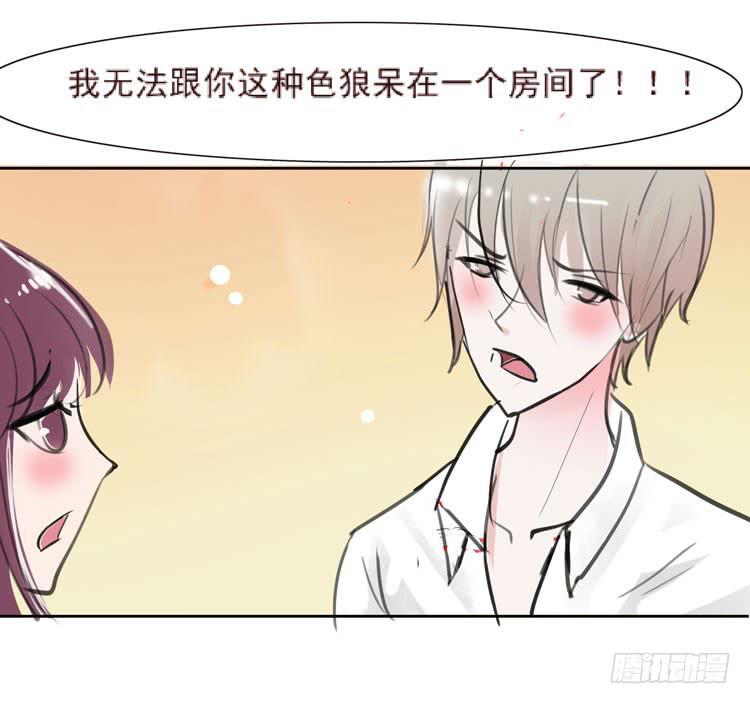 骗男神跟我睡一张床&hellip;&hellip;-第61话