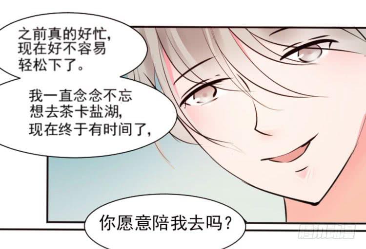 黛玉老公好浪漫！(1/2)-第63话