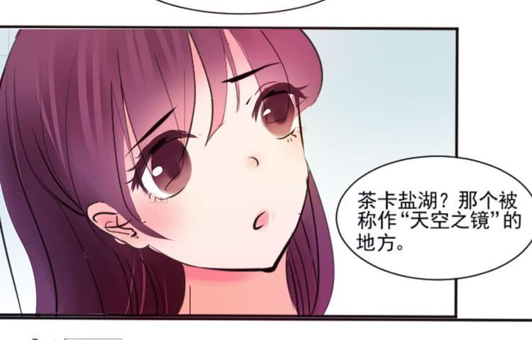 黛玉老公好浪漫！(1/2)-第63话