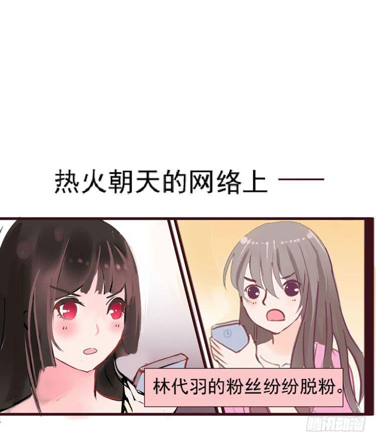 黛玉老公好浪漫！(1/2)-第63话