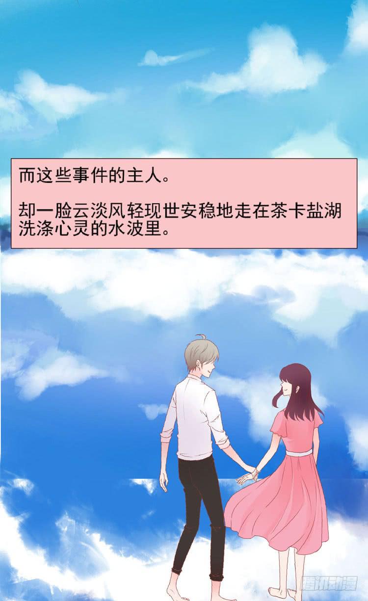 黛玉老公好浪漫！(1/2)-第63话