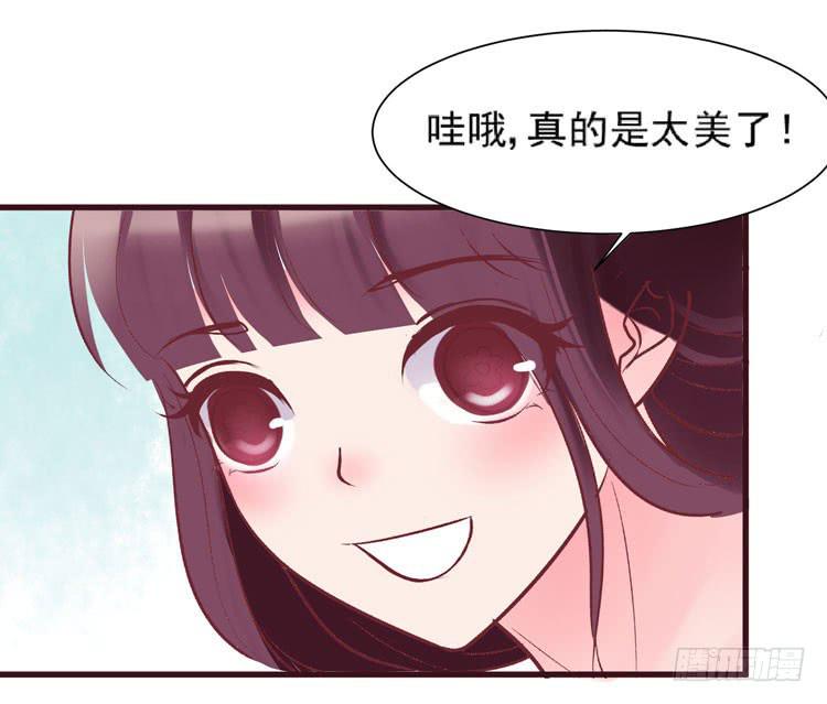 黛玉老公好浪漫！(1/2)-第63话