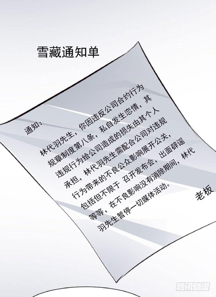 黛玉老公好浪漫！(1/2)-第63话