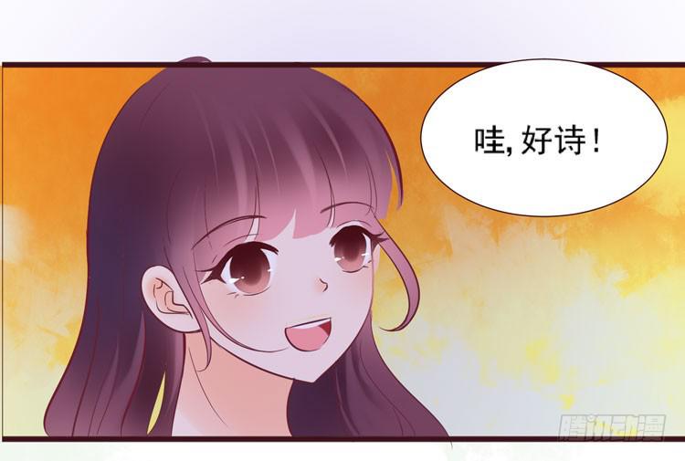 黛玉老公好浪漫！(1/2)-第63话