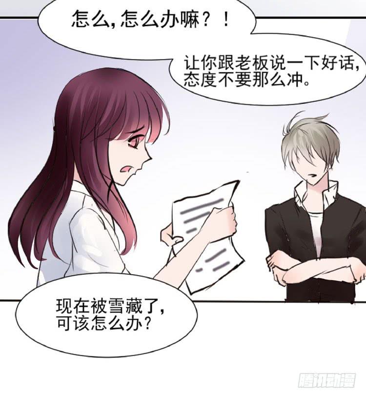 黛玉老公好浪漫！(1/2)-第63话