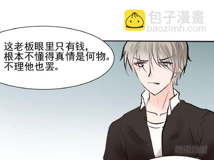 黛玉老公好浪漫！(1/2)-第63话