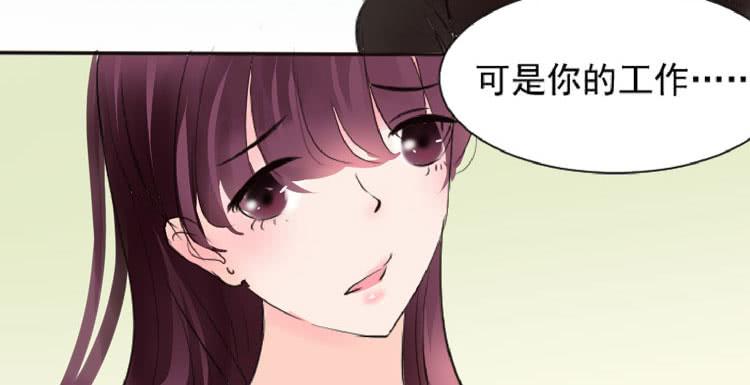 黛玉老公好浪漫！(1/2)-第63话