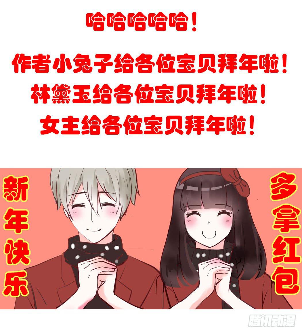 林黛玉无法接受自己变成了男的-第9话