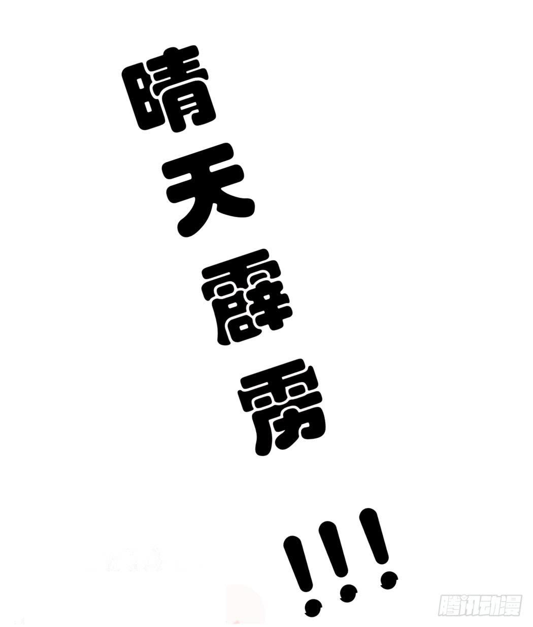 林黛玉无法接受自己变成了男的-第9话