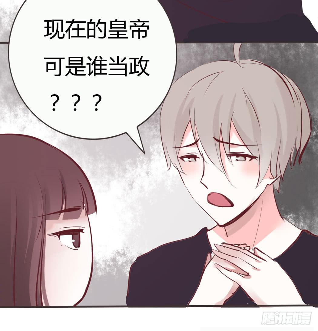 林黛玉无法接受自己变成了男的-第9话