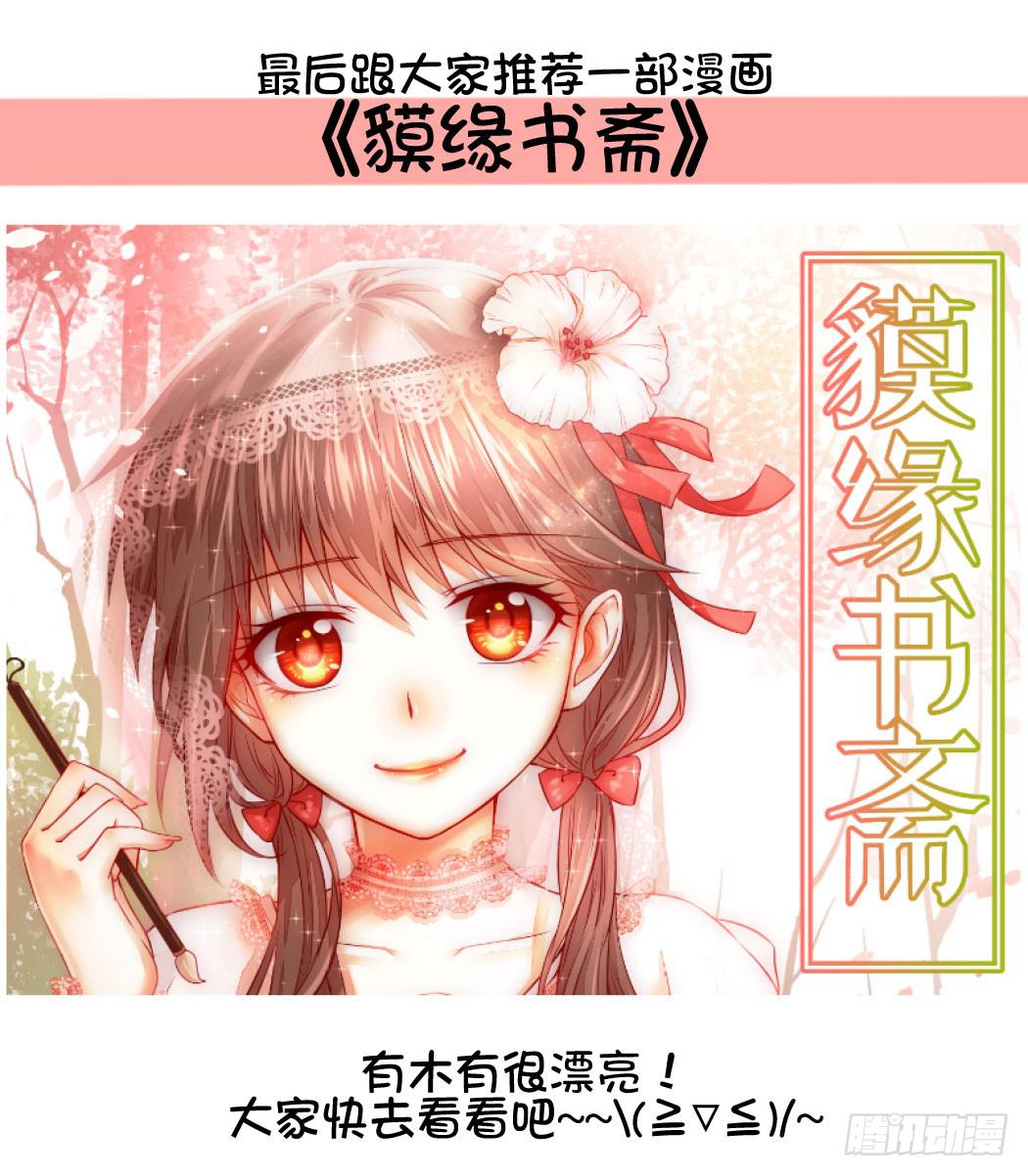 林黛玉无法接受自己变成了男的-第9话