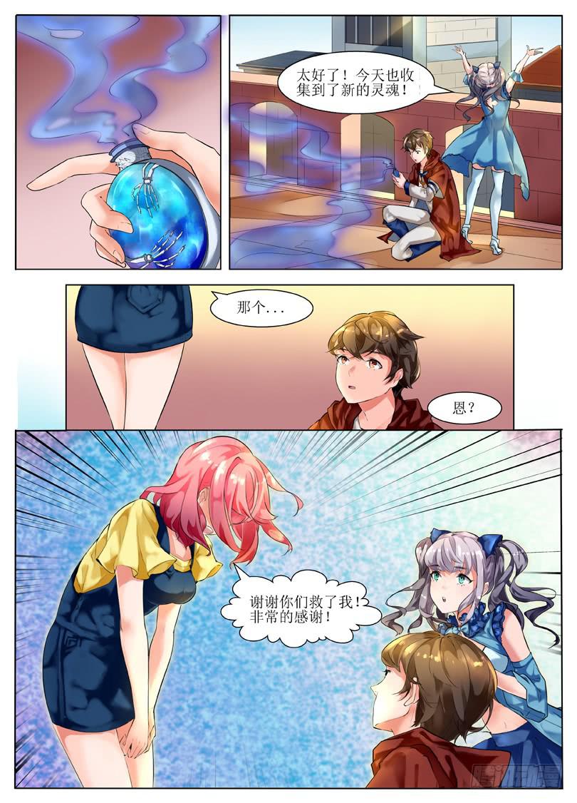 1.镜像都市-第1话