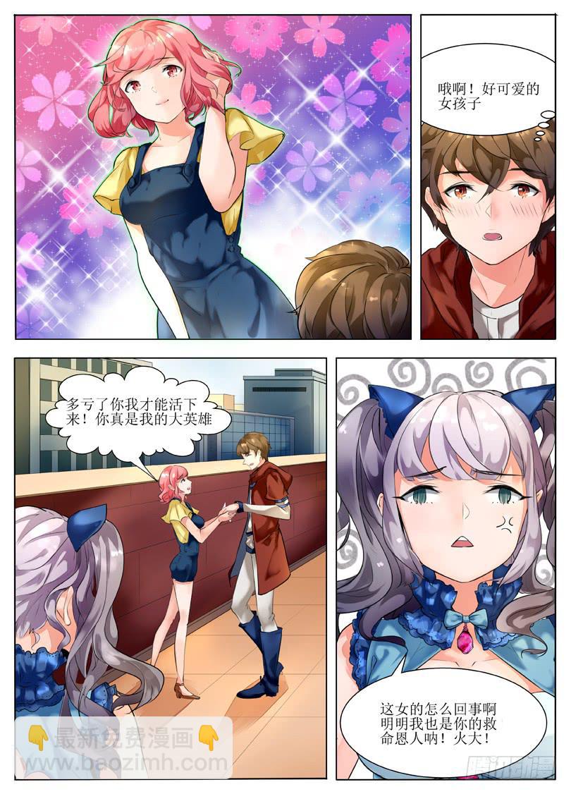 1.镜像都市-第1话