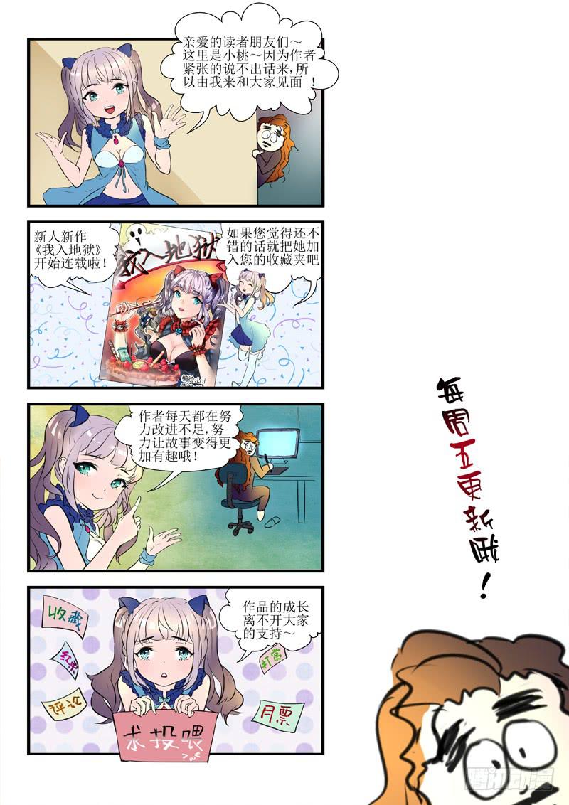 1.镜像都市-第1话