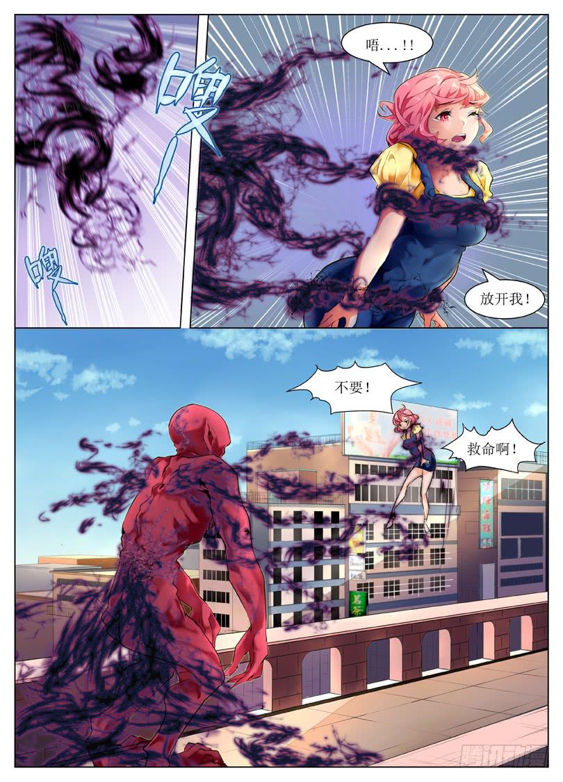 1.镜像都市-第1话