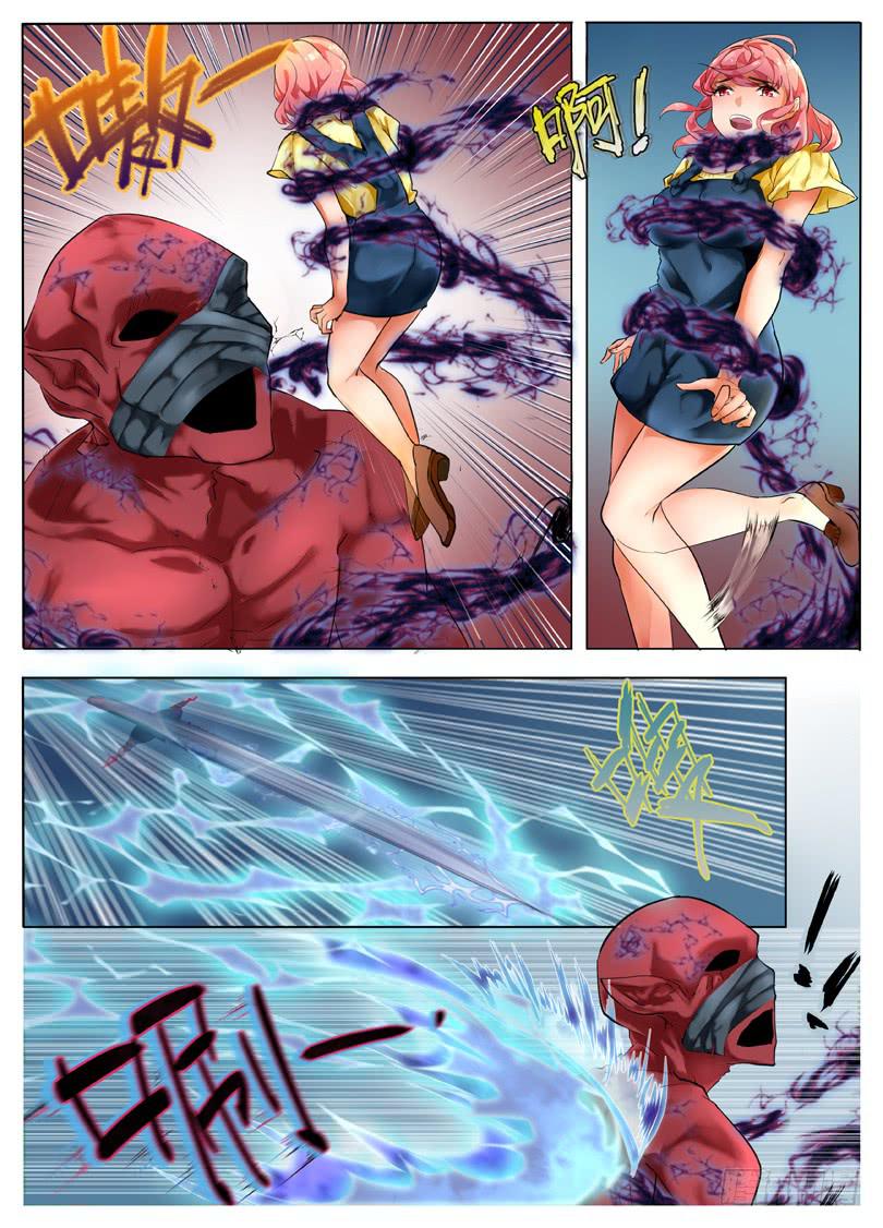 1.镜像都市-第1话