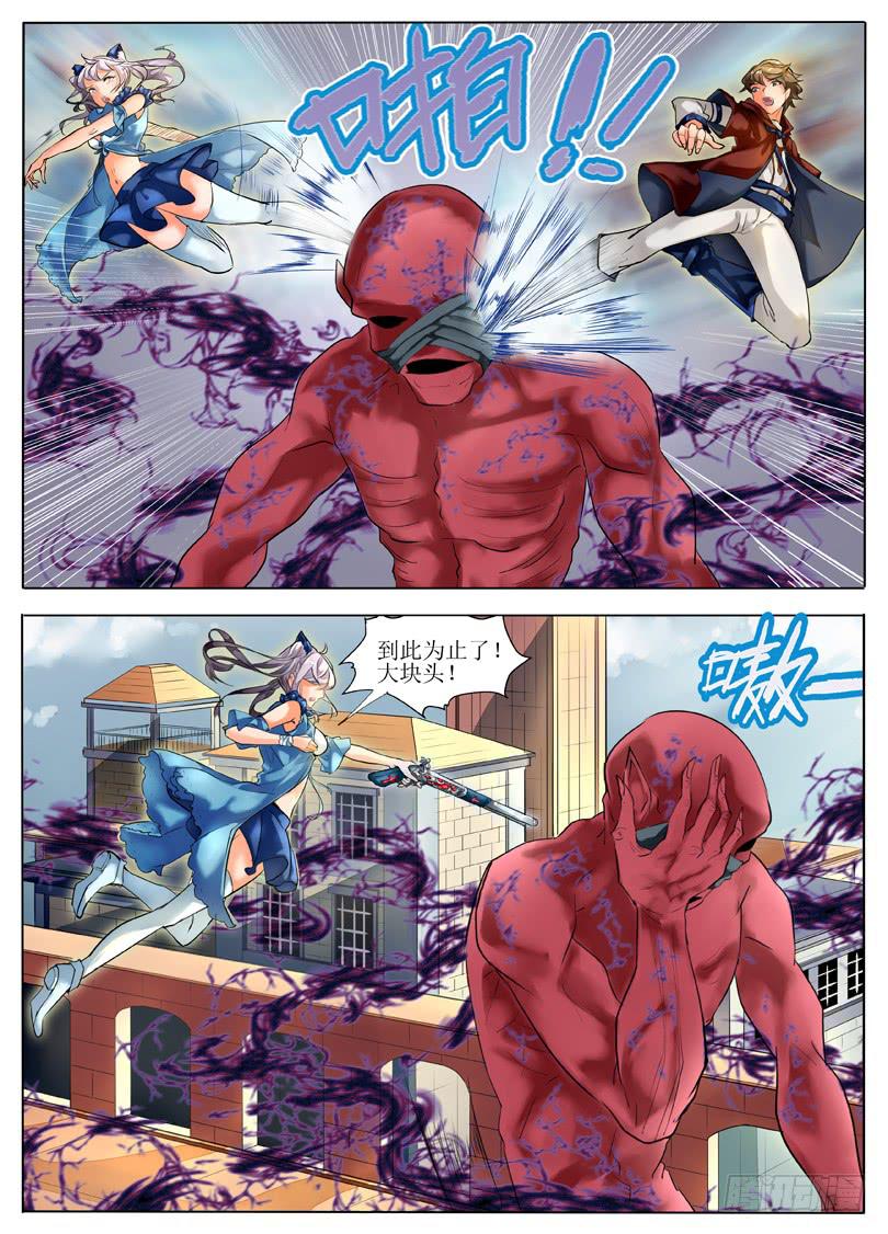 1.镜像都市-第1话