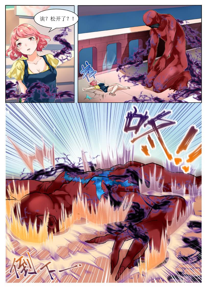 1.镜像都市-第1话