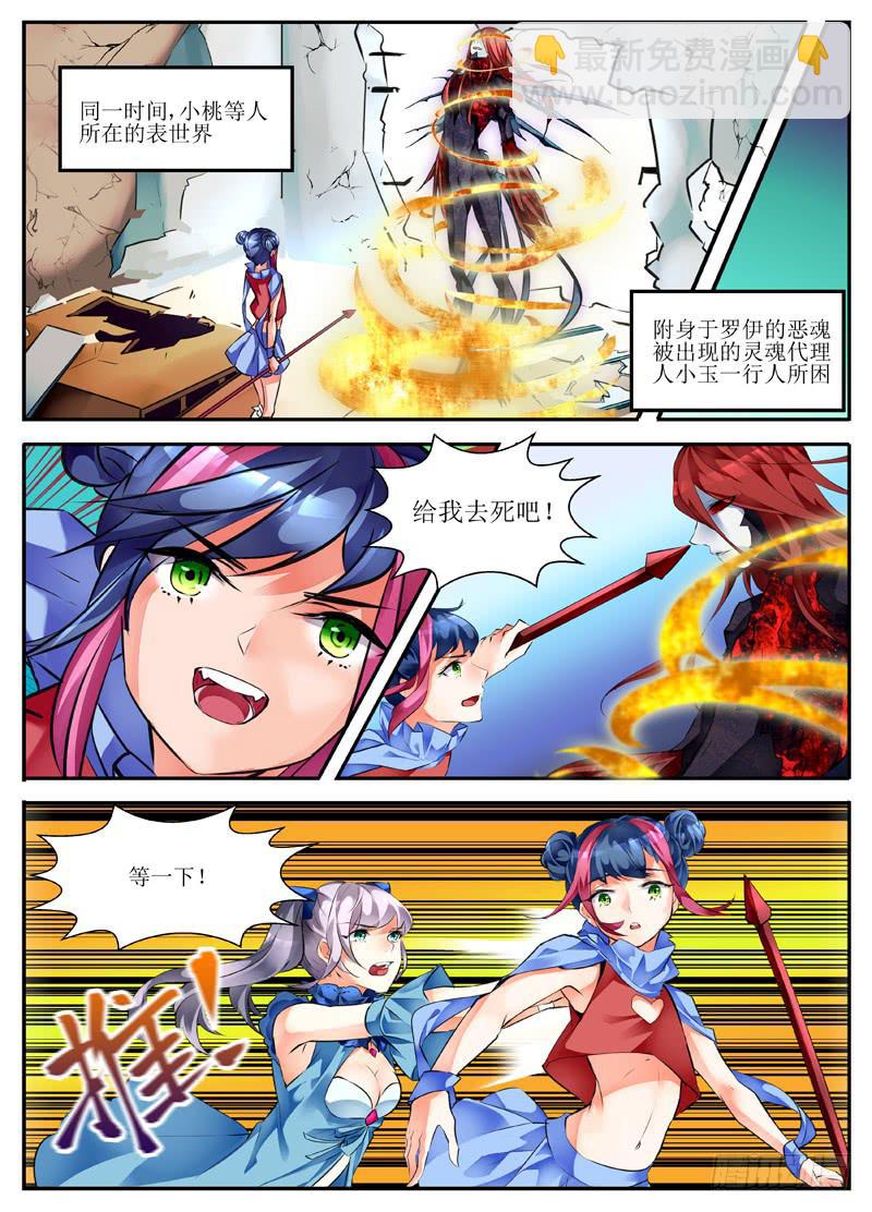 11.身体夺回战（上）-第11话