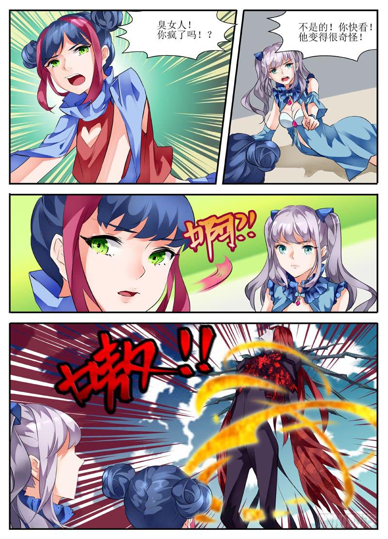 11.身体夺回战（上）-第11话