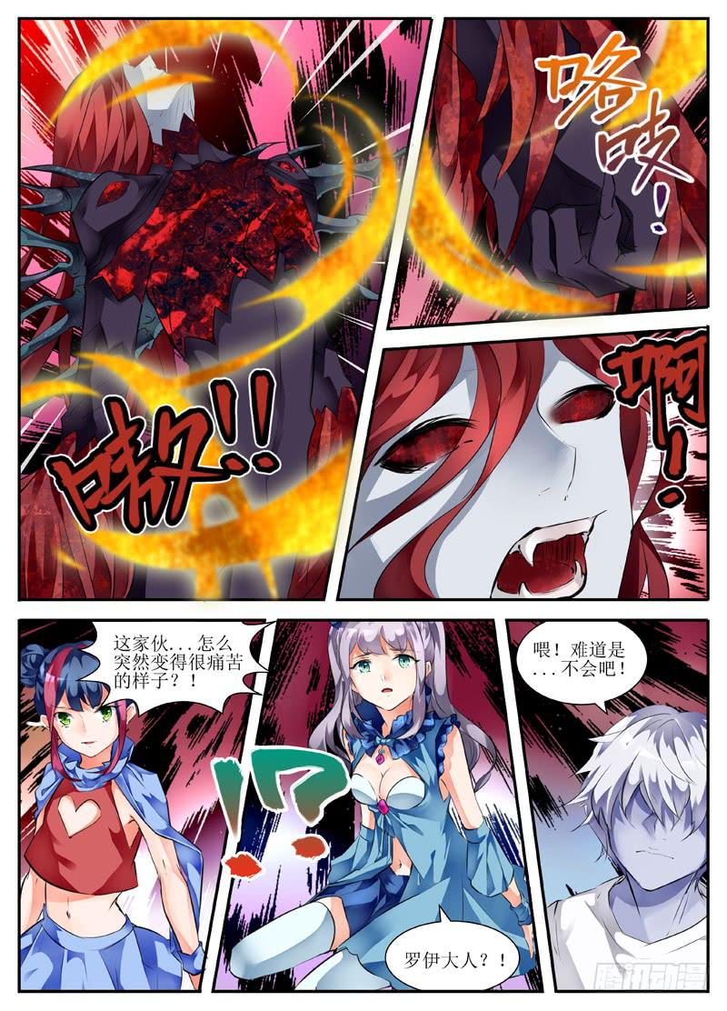 11.身体夺回战（上）-第11话