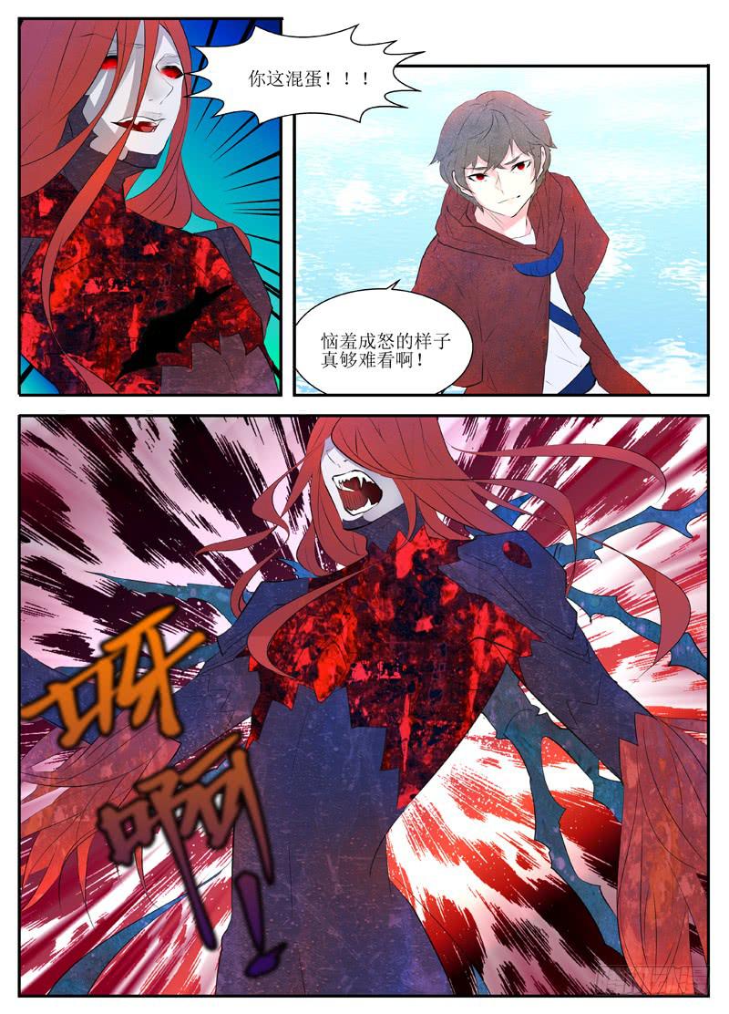 身体夺回战（下）-第13话