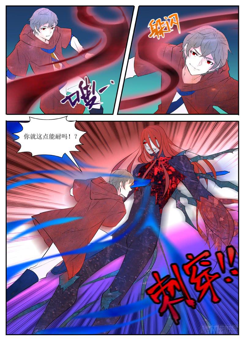 身体夺回战（下）-第13话