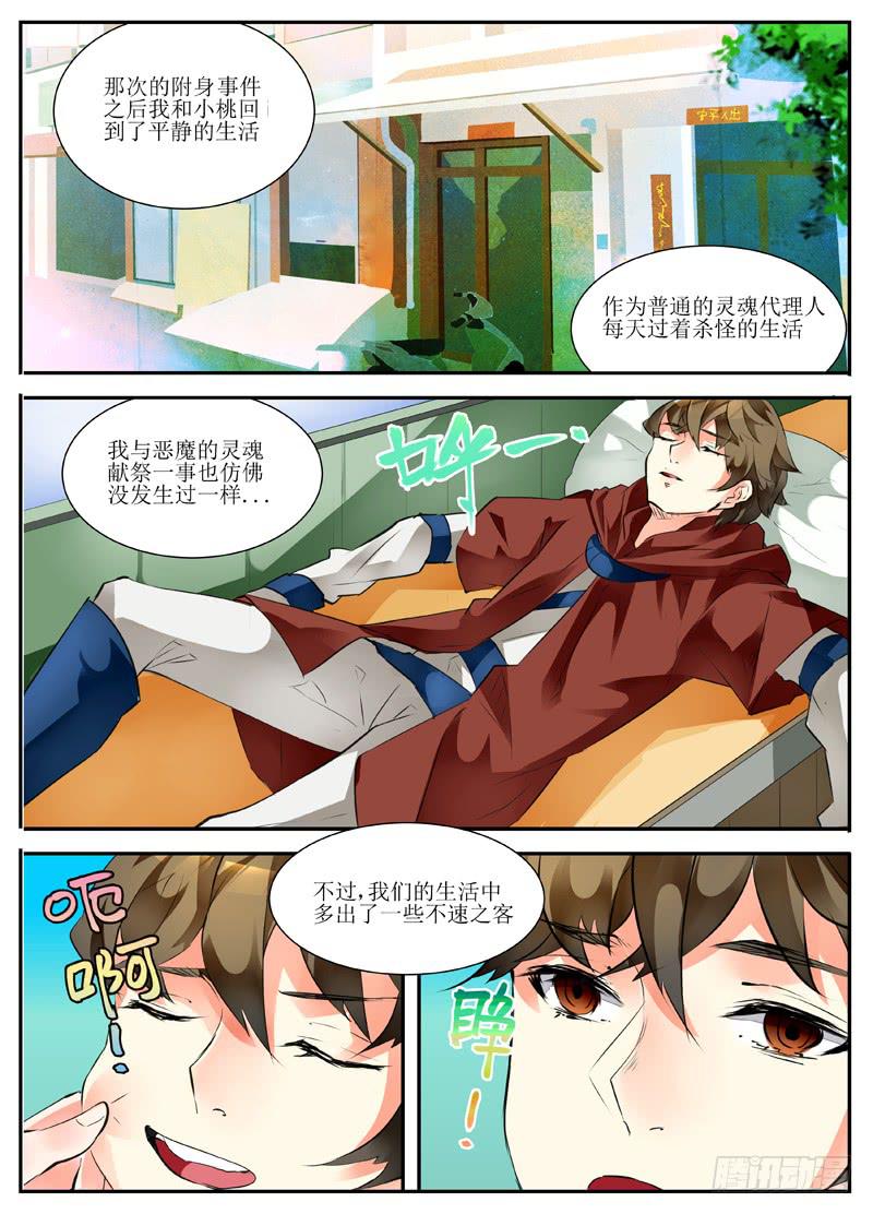 15.新的开始-第15话