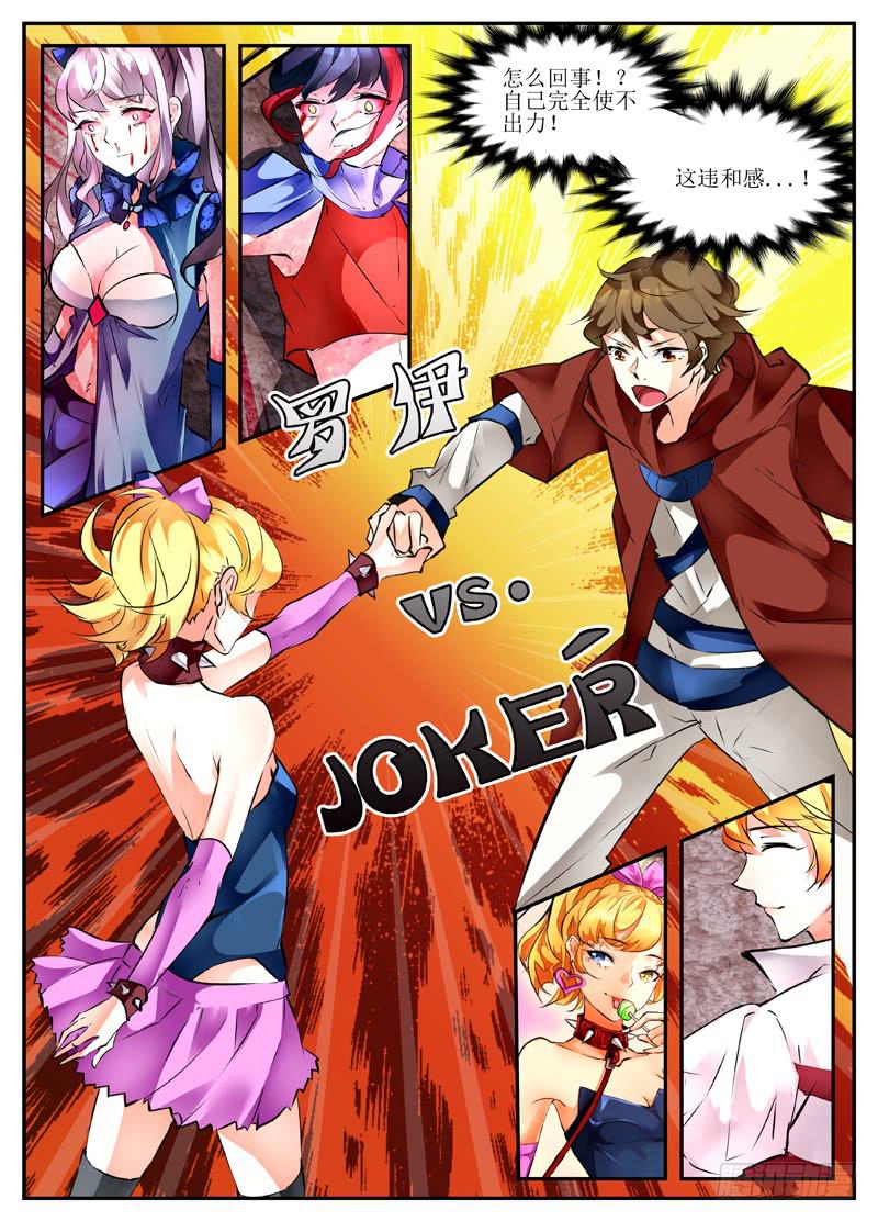 19.我们不会轻易狗带-第19话