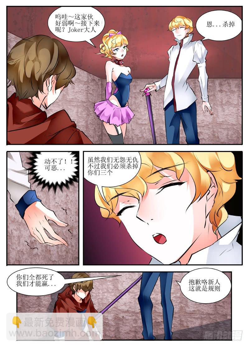 19.我们不会轻易狗带-第19话