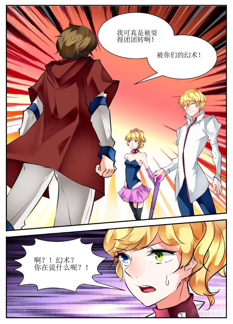 19.我们不会轻易狗带-第19话