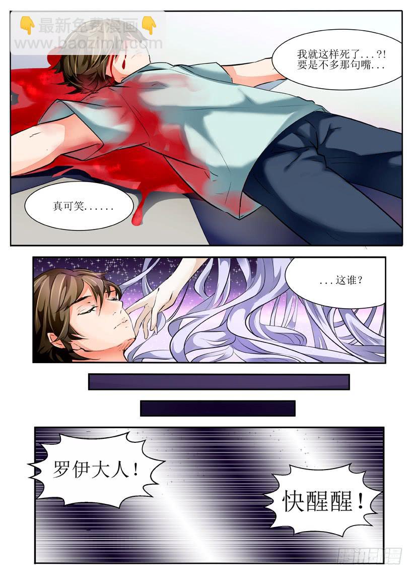 3.暴露狂？！-第3话