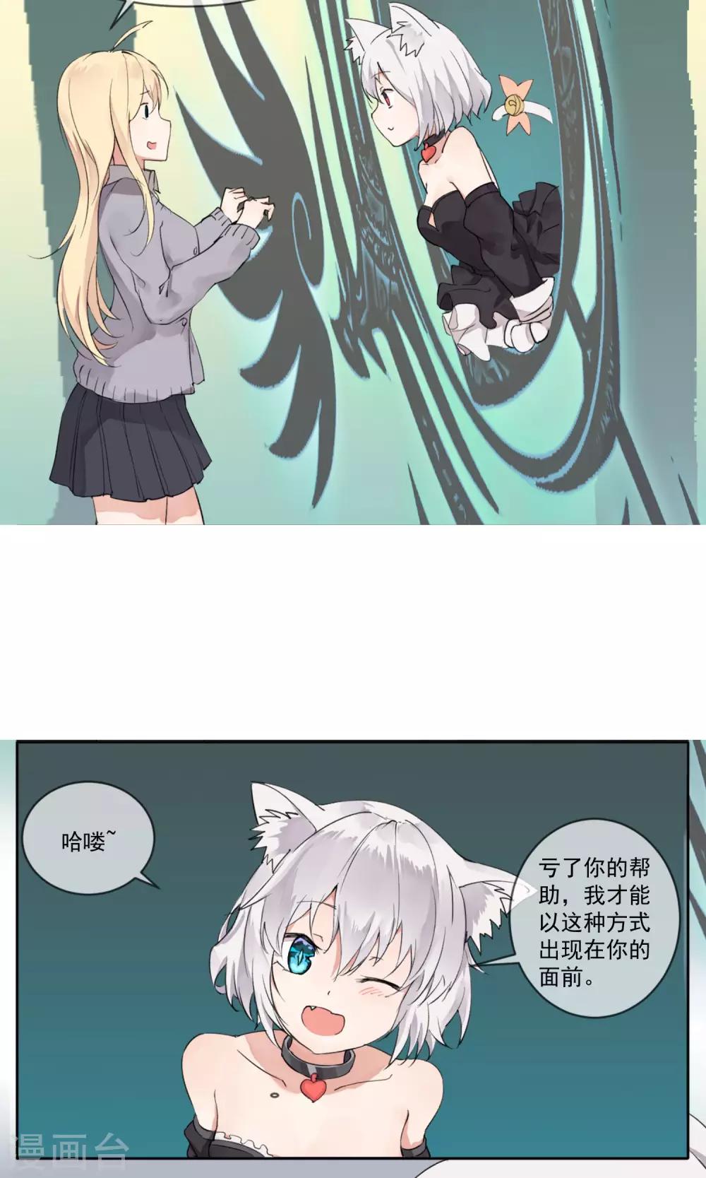 第2话 单身狗恋爱系统-第3话