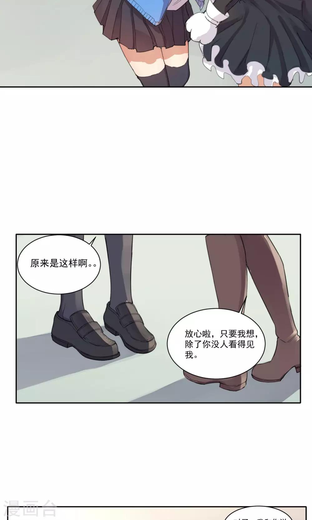 第4话 心机的女人-第5话