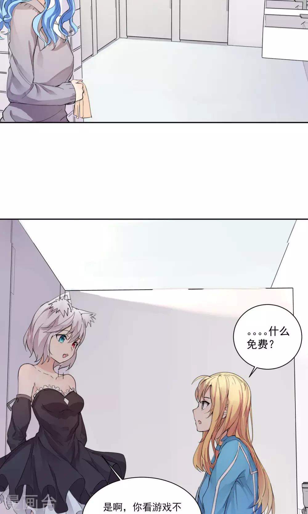 第4话 心机的女人-第5话