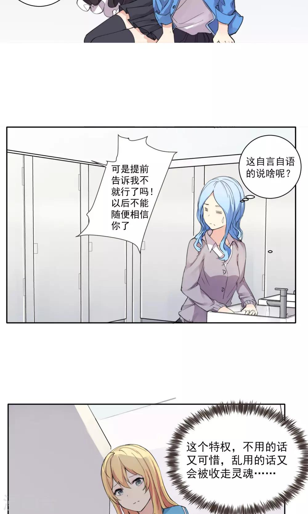 第4话 心机的女人-第5话