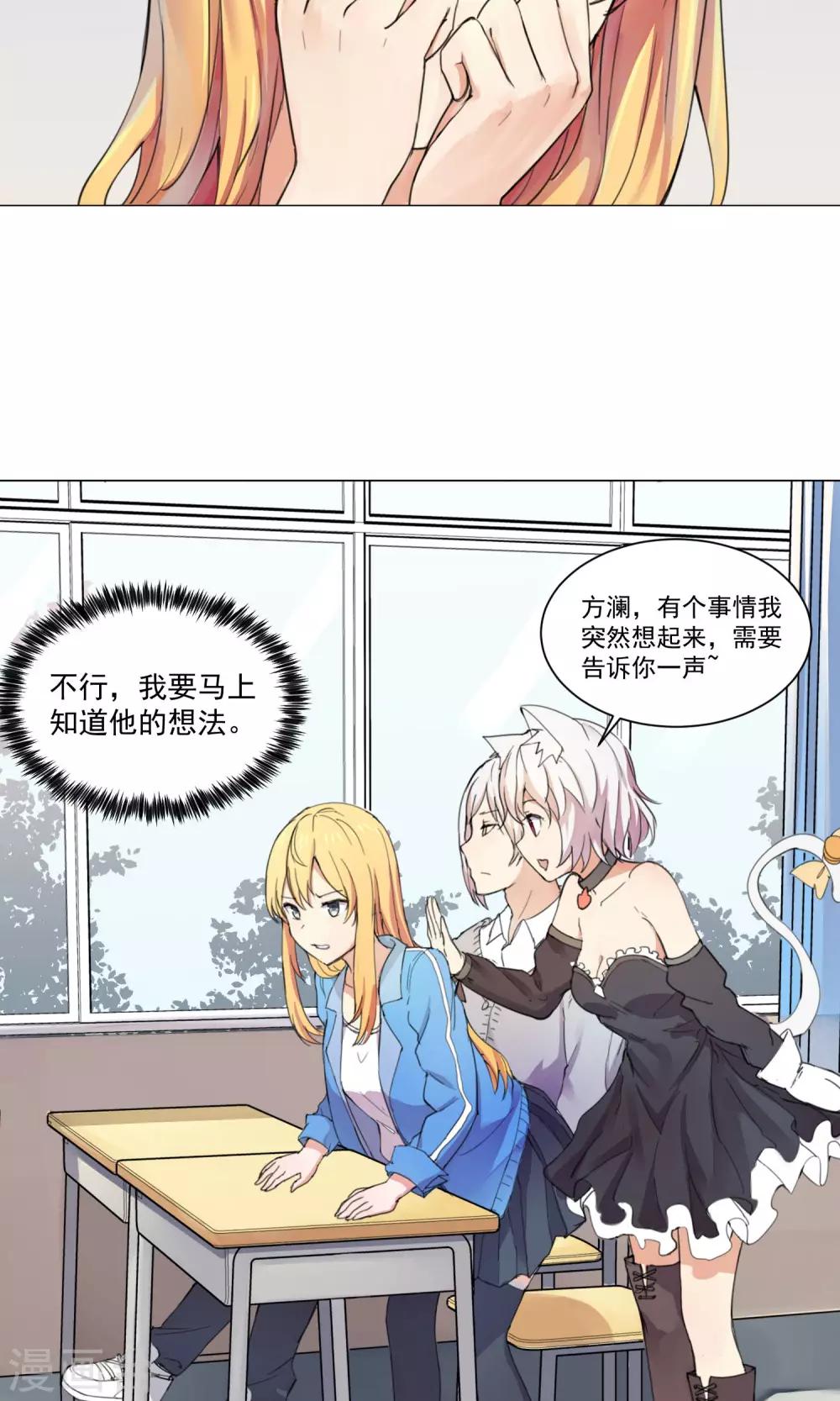 第4话 心机的女人-第5话