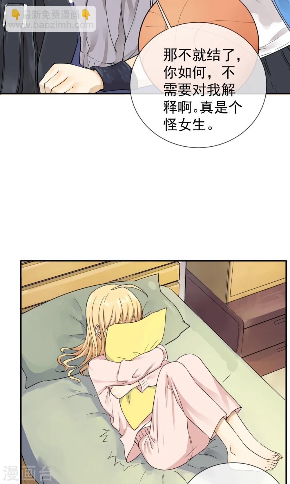 第6话 听说你恋爱了？！-第7话