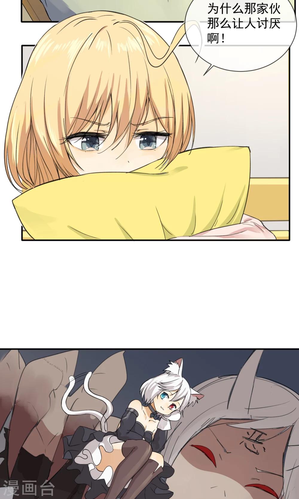 第6话 听说你恋爱了？！-第7话