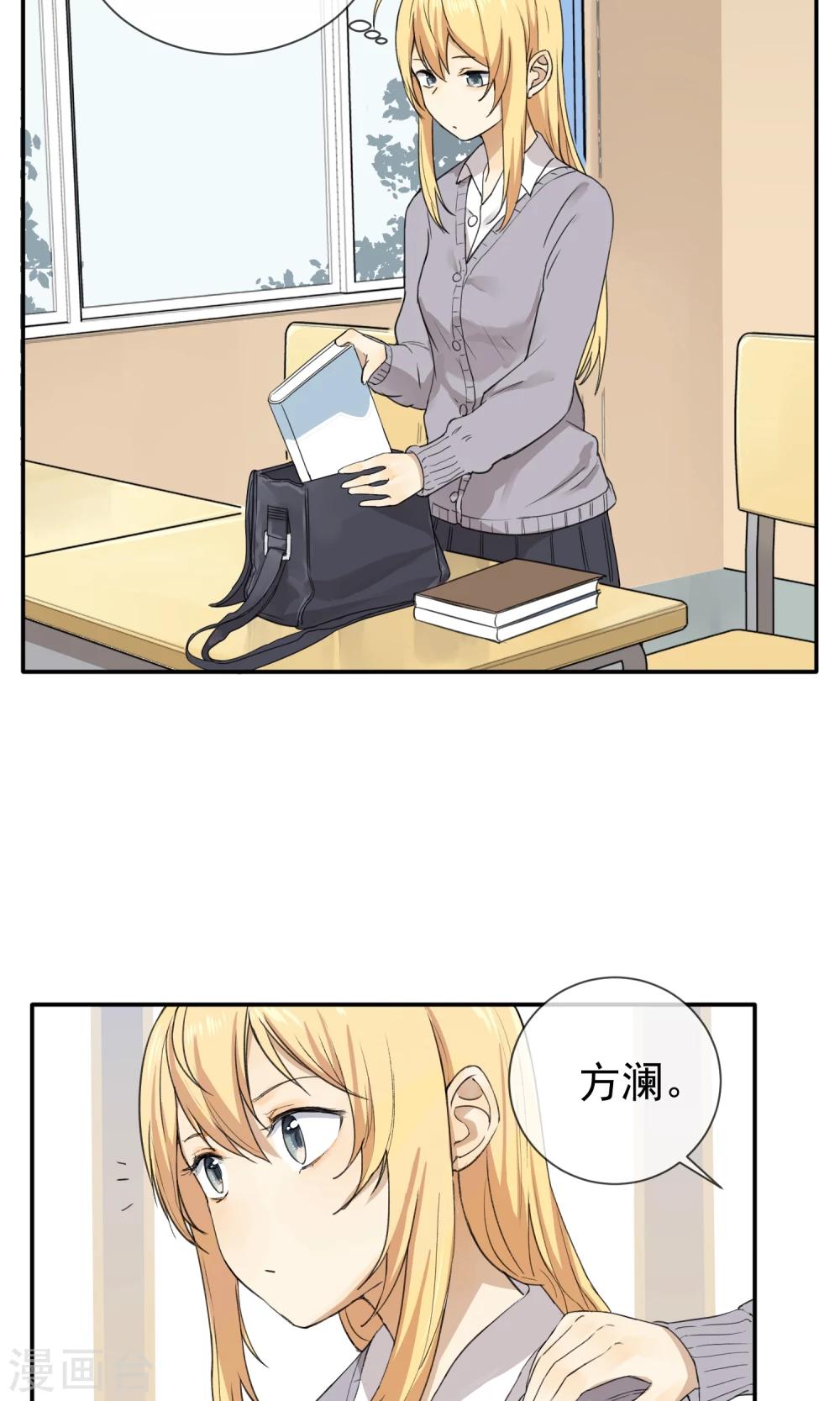 第6话 听说你恋爱了？！-第7话