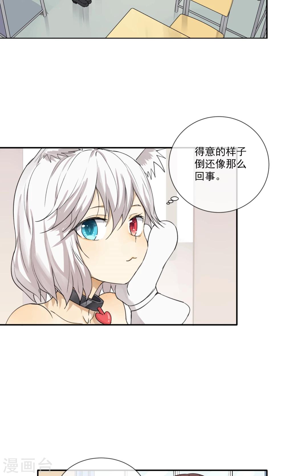 第6话 听说你恋爱了？！-第7话